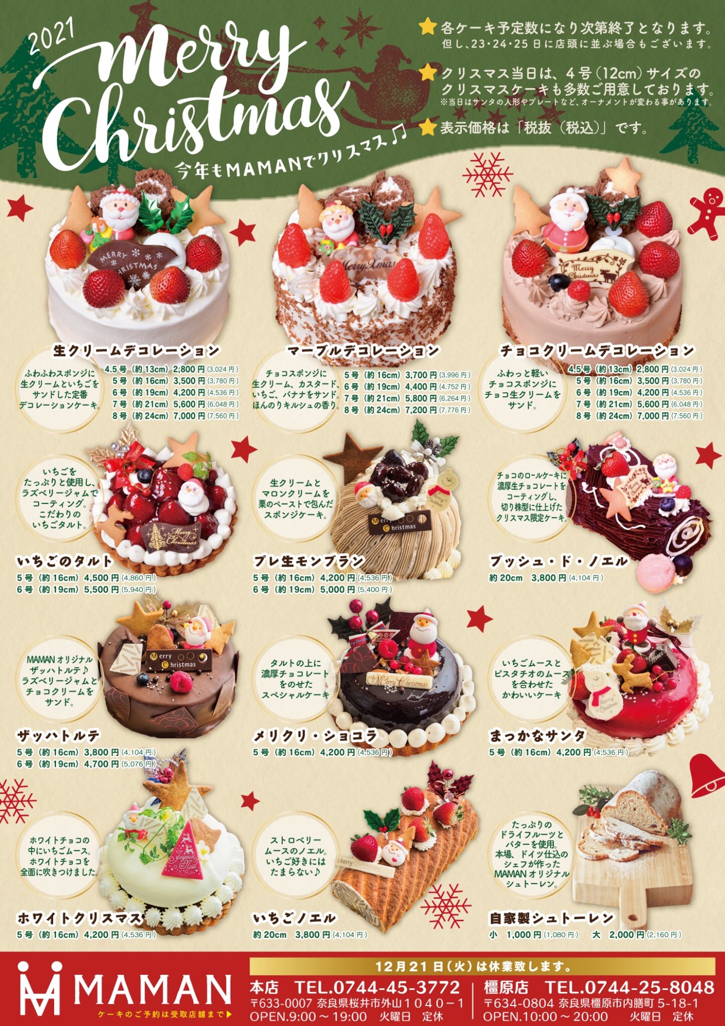 Maman橿原店 Maman8eito8 Twitter