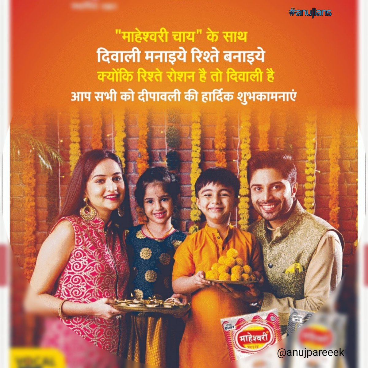 anujpareeek's tweet photo. रिश्ते रोशन है तो दिवाली है।
Chai Ke Saath
दिवाली मनाइए रिश्ते बनाइए!
#चाय #chaikesath #ChaiAd #teaad #newwork #recentwork #onemoread #ONEMORE #AnujPareek #anujians #anujism #anujiyat #adwriteranuj #advertisingcopy #advertisingwriter #adman #admananuj #writeranujpareek https://t.co/hNsQAtd85K