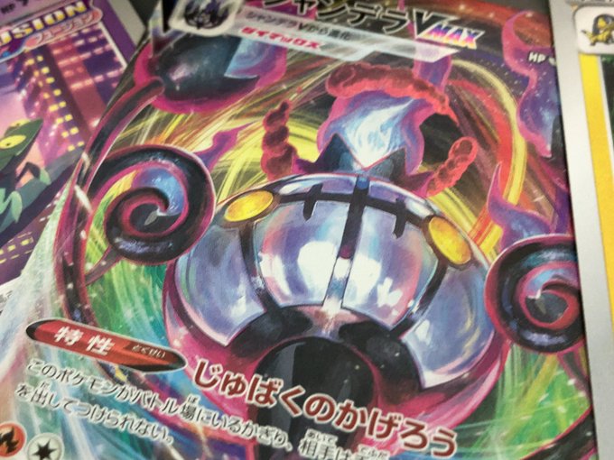 シャンデラのtwitterイラスト検索結果 シャンデラのtwitterイラスト検索結果