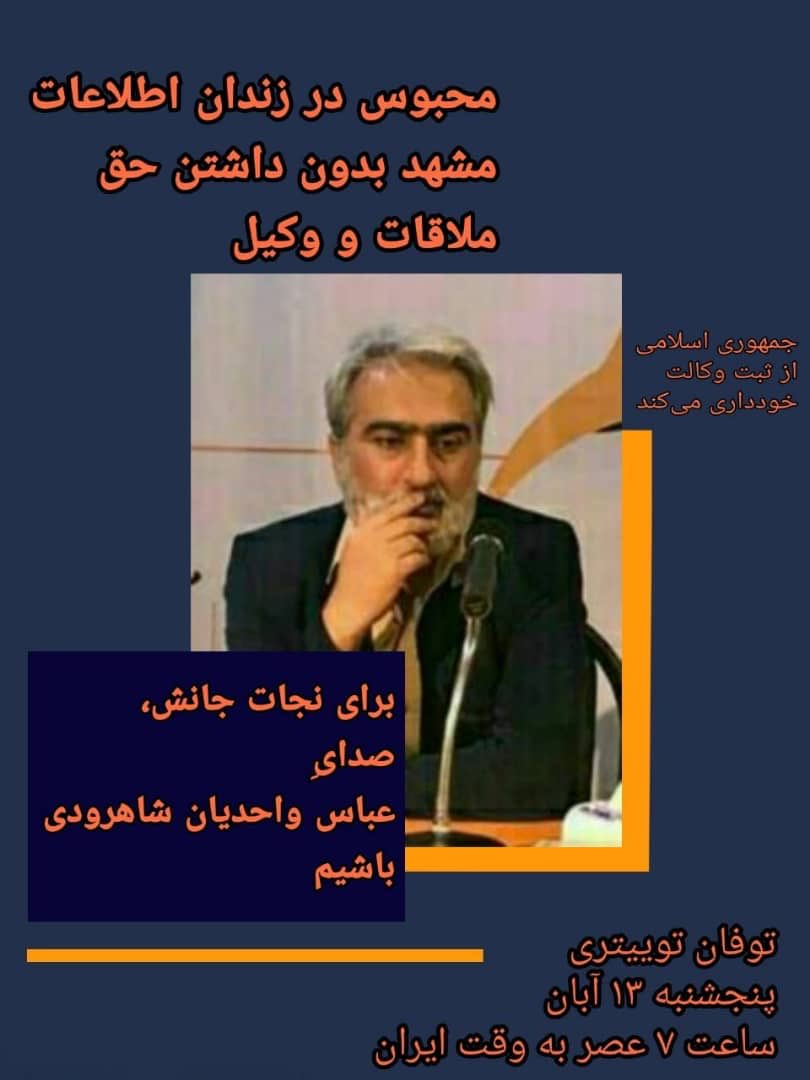 azadi5azadi5's tweet photo. صدایما بود صدایش باشیم https://t.co/0RCckjam12