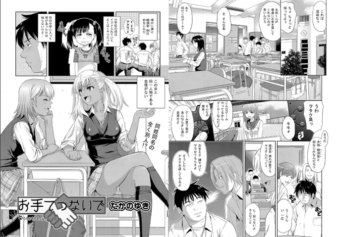 【宣伝】宣伝させてください
『お手てつないで』たかのゆき

- 漫画 電子書籍 - DMM.R18 https://t.co/g8mNkN3auh 