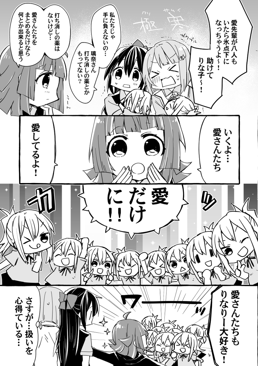 あいりなちゃんのまんがを描きました!
こちらはまっしぐらさん(@massigura0329)とのネーム交換で作成しました。愛さんがいっぱいかわいい~!!ありがとうございます~!
添付3点目は今回いただいたネームです。ネームの時点でもちもちかわいい! #たのしいネーム交換
