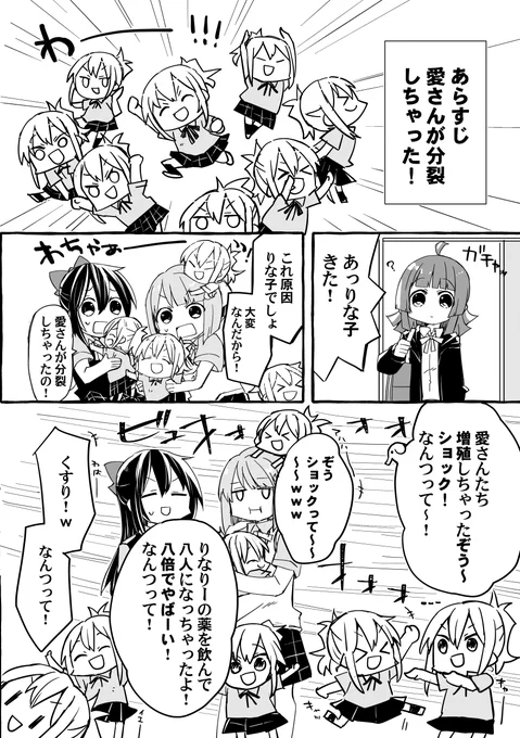 あいりなちゃんのまんがを描きました!
こちらはまっしぐらさん(@massigura0329)とのネーム交換で作成しました。愛さんがいっぱいかわいい～!!ありがとうございます～!
添付3点目は今回いただいたネームです。ネームの時点でもちもちかわいい! #たのしいネーム交換 
