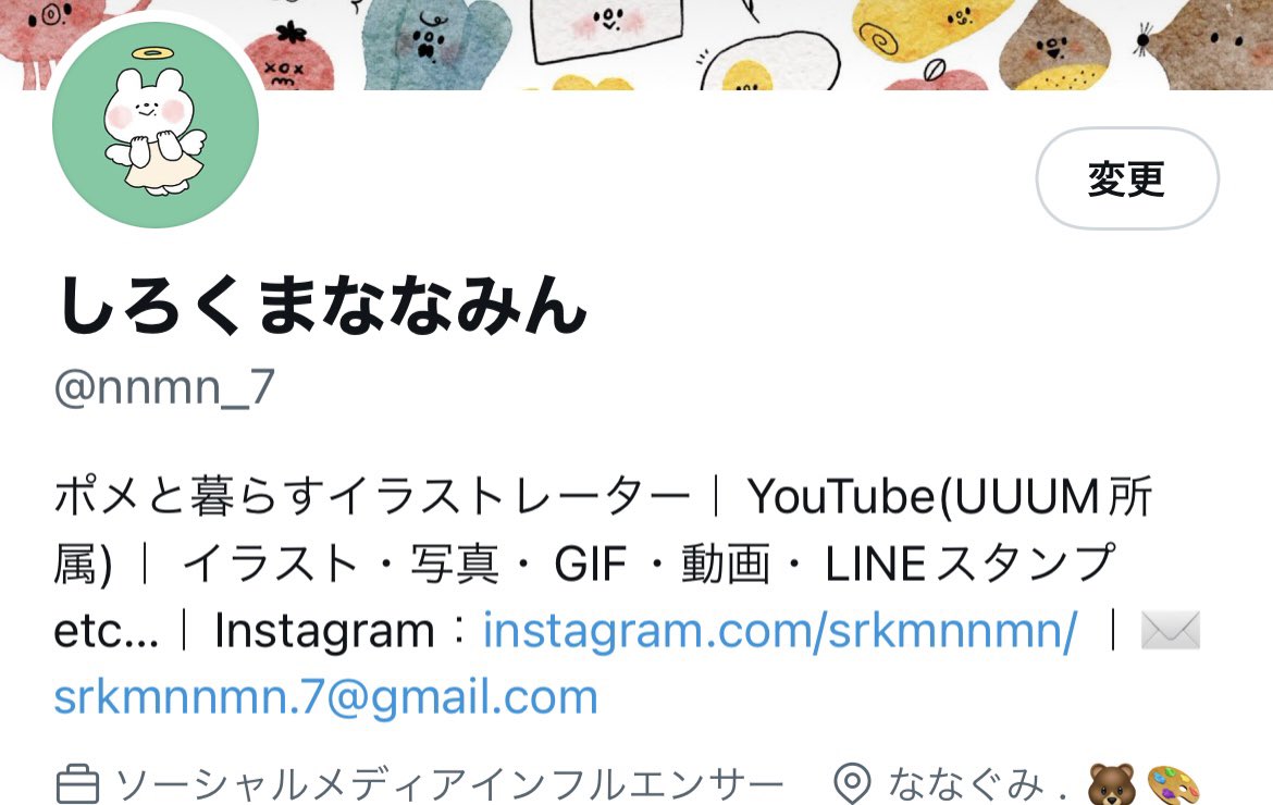Twitter 上的 しろくまななみん 大阪10 14 15 Twitter Proの機能がはじまったとのことでわたしの肩書き は ソーシャルメディアインフルエンサー にしてみました 悪くないよね T Co Hbuvwwkibb Twitter Twitter 上的 しろくまななみん 大阪10 14 15 Twitter Proの機能がはじまったとのことでわたしの肩書き は ソーシャルメディアインフルエンサー にしてみました 悪くないよね T Co Hbuvwwkibb Twitter