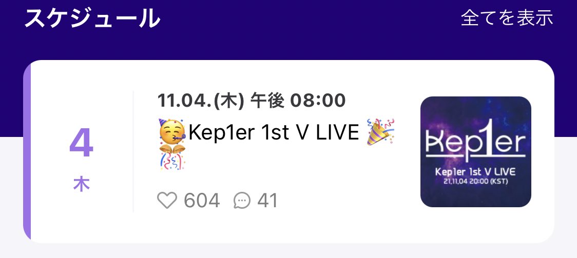 hi_mashiro1216's tweet photo. やったぁぁぁぁあ!!!!
明日が楽しみでしょうが��い!!
#Kep1er
#firstVlive https://t.co/D3bhtKBsA8