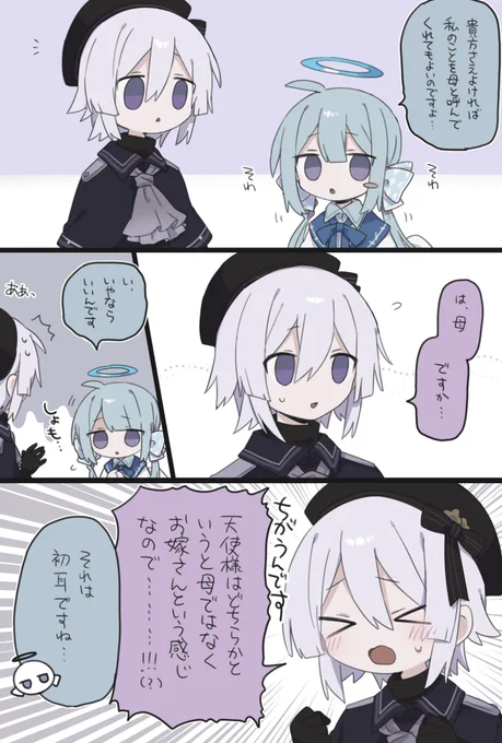 だいすきてんしさま 