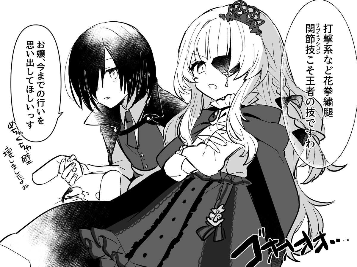 大魔法峠のあのセリフを言わせたかっただけのやつ 吉田君 の漫画