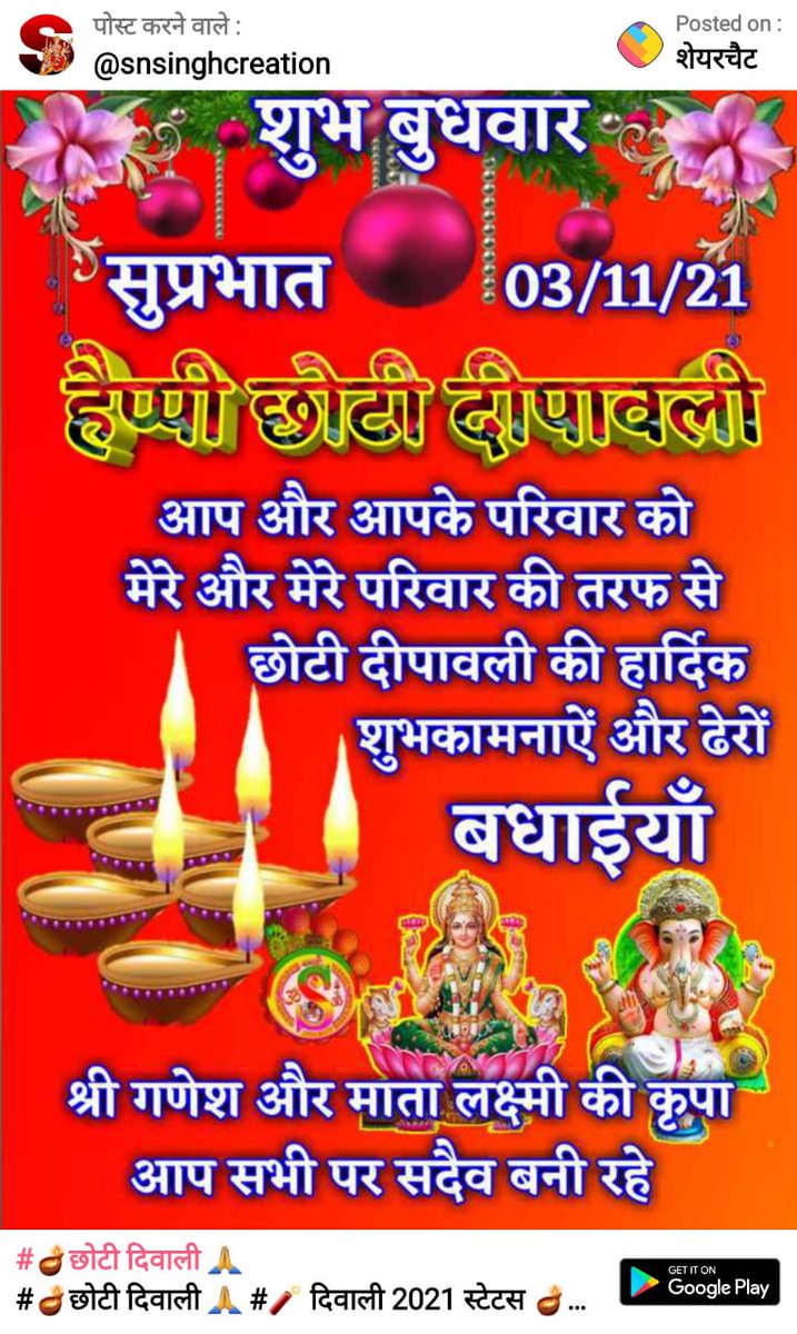 Manish_rudrdev's tweet photo. आप सभी झारखंड सहायक पुलिस भाई तथा बहन काे दिवाली और छठ महापर्व की हार्दिक शुभकामनाएँ। 
आप सभी जिस प्रकार से एकता और अनुशासन में रहकर इस आंदाेलन काे सफल बनाये। इसके लिए आप सभी काे काेटी काेटी धन्यवाद। 

आप सभी का यात्रा मंगलमय हाे। 
𝗛𝗮𝗽𝗽𝘆 𝗷𝗼𝘂𝗿𝗻𝗲𝘆 https://t.co/X85u3DVBrC