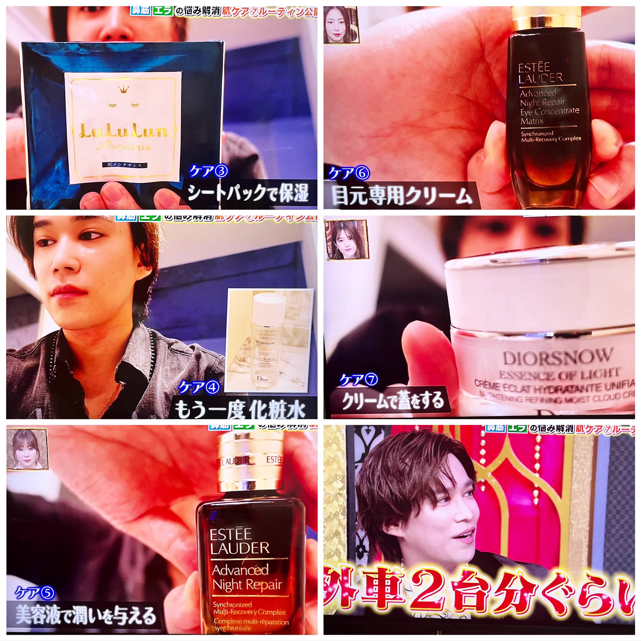 キスマイ・千賀君のお肌が綺麗すぎる！使用しているスキンケアが話題に！