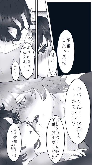 [予告]
次回、
卒業してすぐのラギ監♀子作り
でーす、完成したらよろしくお願いします🙇🏻

 #夜のtwstプラス 
完成したらベッターにて上げます〜 