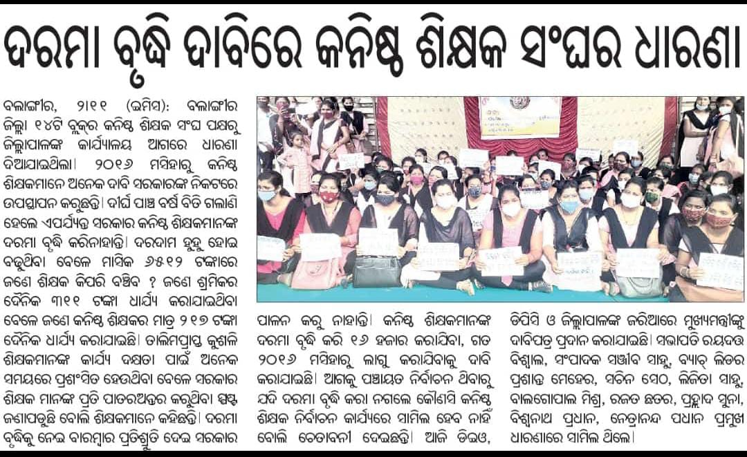 NilamaniDeep's tweet photo. #salaryhikeforJTCJT 
@ojtabbsr @samirdash01 @CMO_Odisha @Naveen_Odisha @SecyChief @SMEOdisha @MoSarkar5T @pranabpdas @SusantaSingh11 
#salaryhikeforJTCJT
 ଜିଲ୍ଲା ଶିକ୍ଷା ଅଧିକାରୀ ଓ ଜିଲ୍ଲାପାଳ ମହୋଦୟ ଙ୍କ ଜରିଆରେ ମୁଖ୍ୟମନ୍ତ୍ରି ଙ୍କୁ , କନିଷ୍ଠ ଶିକ୍ଷକ ଙ୍କର ଦରମା ବୃଦ୍ଧି ପାଇଁ ଦାବିପତ୍ର ��ିଆଗଲା । https://t.co/5F5rj5ngA7