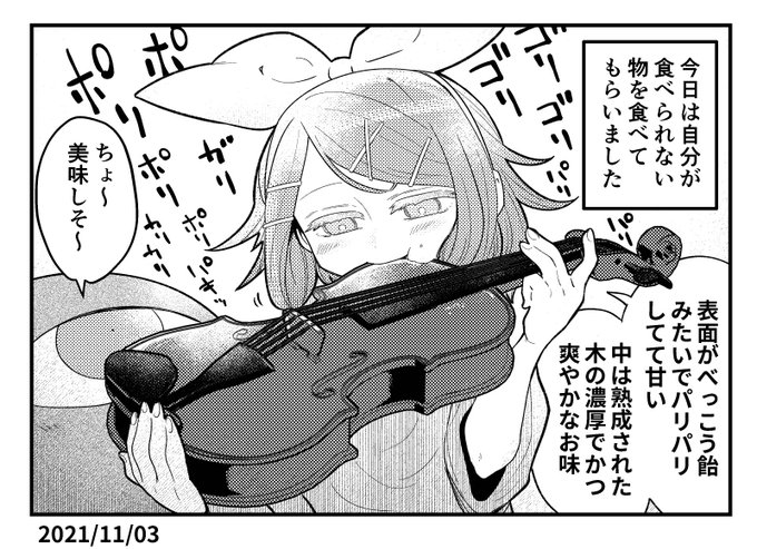 代理グルメイマジナリーリンちゃん日記 