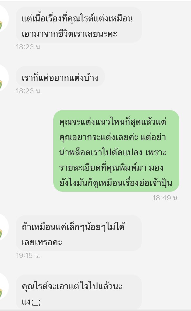 ล่าสุดเรากลายเป็นคนเอาแต่ใจไปแล้ว (ಥ﹏ಥ)