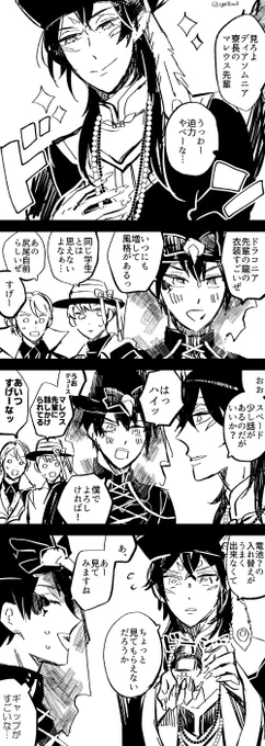 ハロウィーンのマレウス様とデュースくんです🎃 