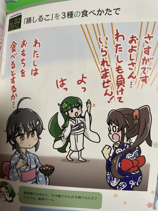 因みに、踊りしるこは、およしちゃんのバンめし♪おくれんかな第2回目の放送で紹介されとるよ✨✨

およしちゃんが窓の外から聴こえてくる郡上踊りの唄につられて踊ってまう回でしたね(笑)

およしちゃんのバンめし♪おくれんかな?https://t.co/RAbqrLj1Vq

#およしちゃん
#バンめし
#踊りしるこ 