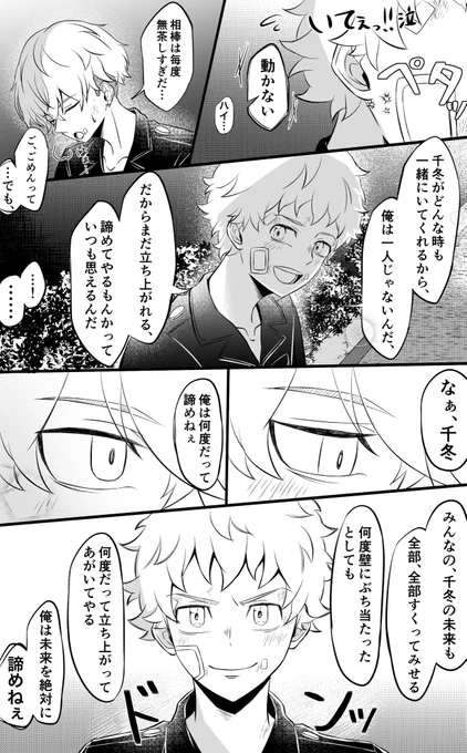 ふゆタケ
覚悟を決めた🎍の真っ直ぐな瞳に弱い❄
(※血ハロ後 微10巻) 