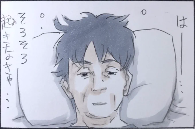 『眠りの使者』 