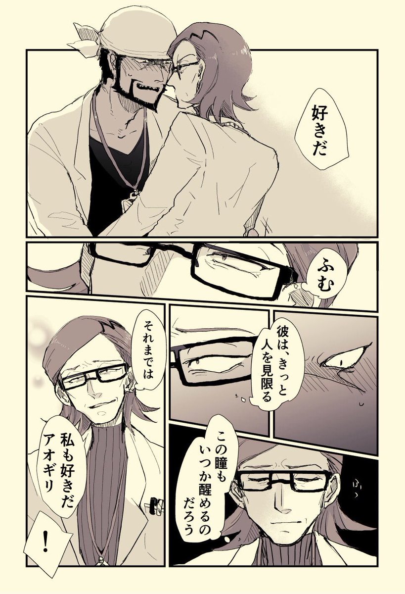 🌊🌋※同チーム時代
期間限定 