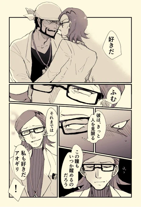 🌊🌋※同チーム時代
期間限定 