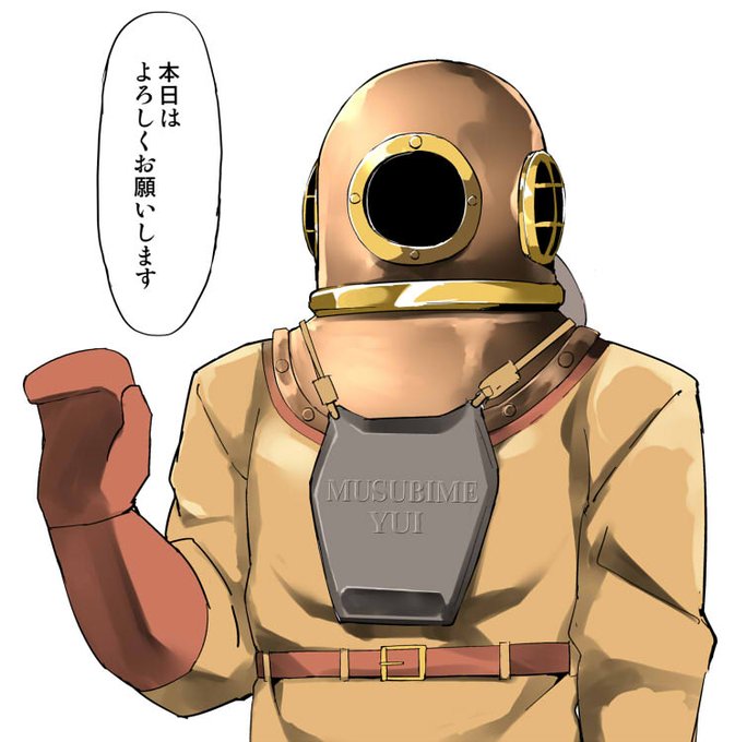 結目さんの深海フェス 