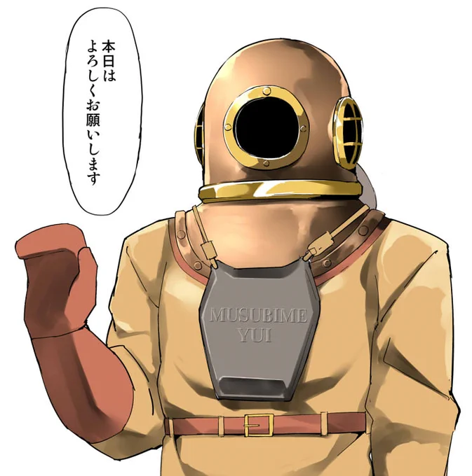 結目さんの深海フェス 