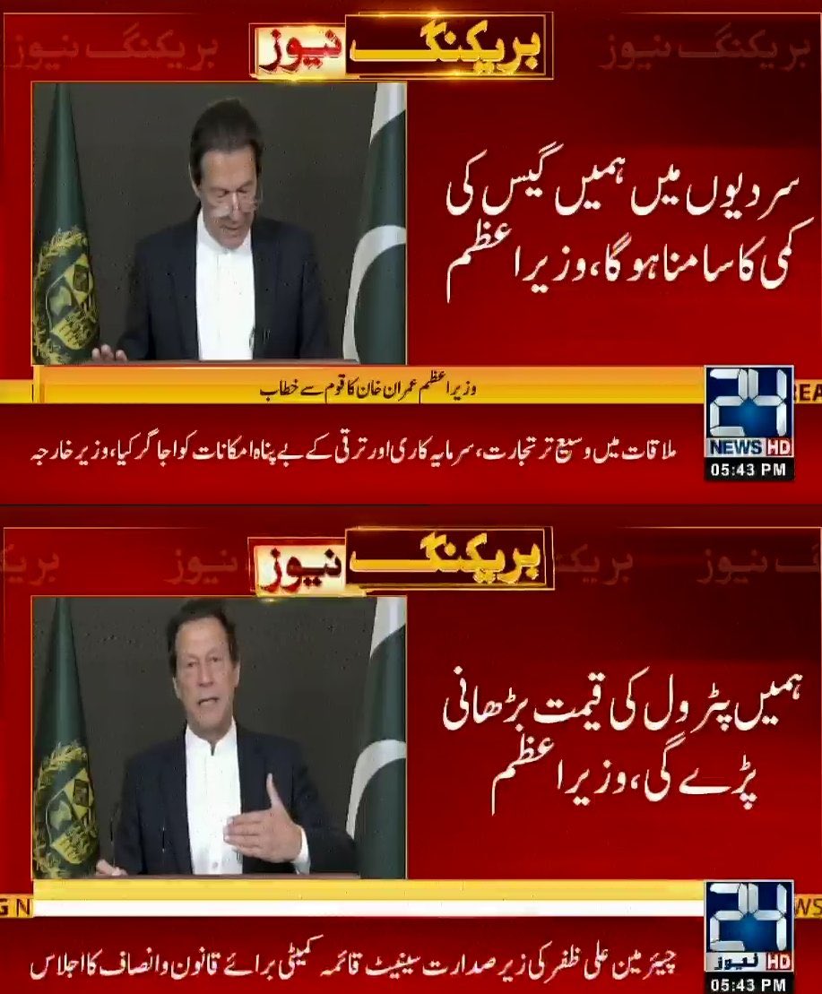 shahzadmemon2's tweet image. پاکستان کا خسارہ بہت ہے۔ ہمیں پیٹرول کی قیمت بڑھانی پڑے گی۔ 
سردیاں آرہی ہے، گیس کا بحران آنے والا ہے۔ 
بھائی کیا یہ قوم کو پیکچ دے رہے ہوں۔ پھر ہمیں نہیں چاہیے تمہارا پیکچ۔ #PTIMF #Pakistan  #GoImranGo @BBhuttoZardari @BakhtawarBZ @AseefaBZ @omar_quraishi @sherryrehman 
ا