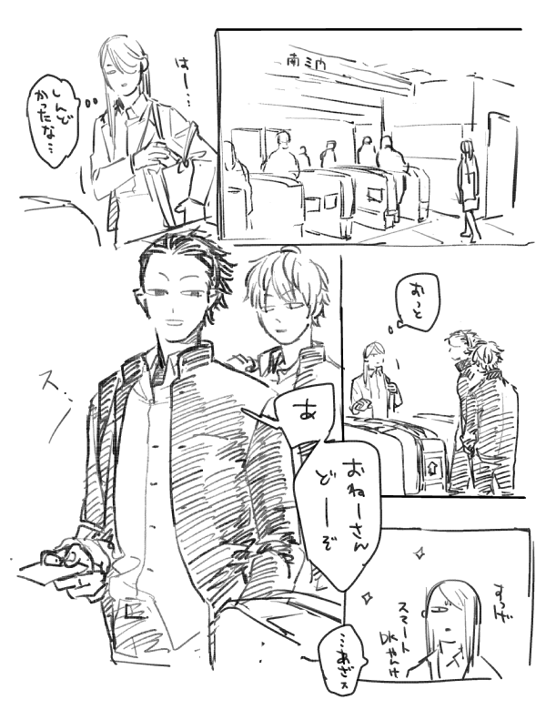 多分米屋とセットで描きがち、いずみ 