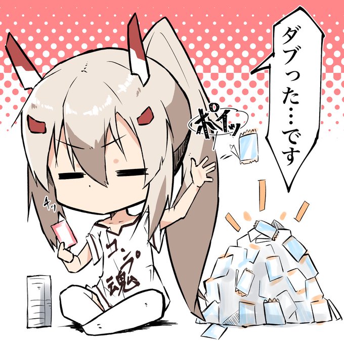 コレクター?な綾波

#アズールレーン 