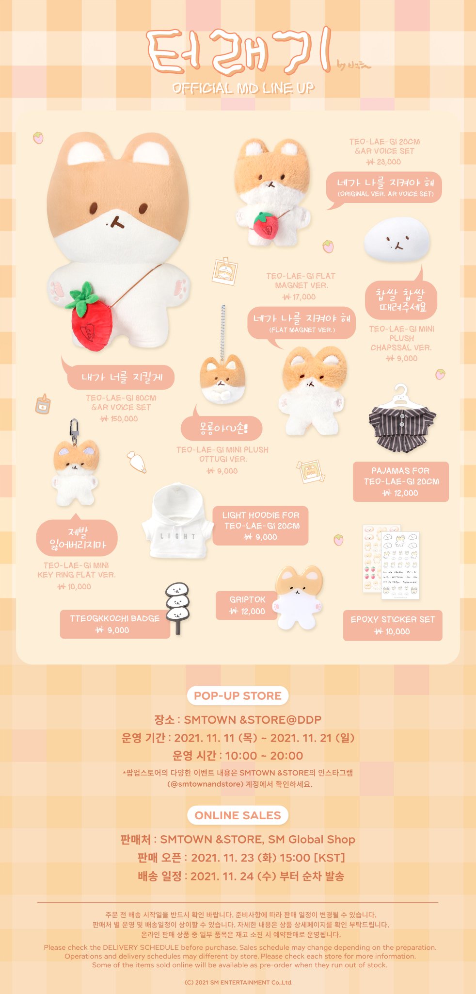 Amazon.co.jp: EXO ベッキョン トレギ Berry Lover TEOLAEGI