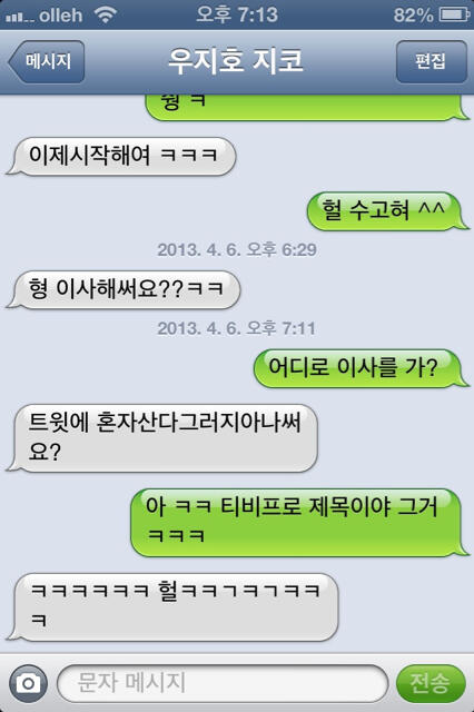 information_bb's tweet photo. 310. TV 안보는 지코 https://t.co/iSUcB7EHtk