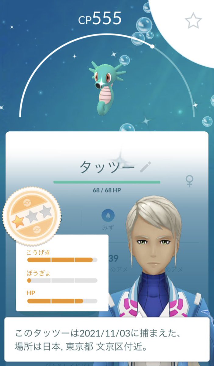 ポケモンgo タッツーの入手方法 能力 技まとめ 攻略大百科 ポケモンgo タッツーの入手方法 能力 技まとめ 攻略大百科
