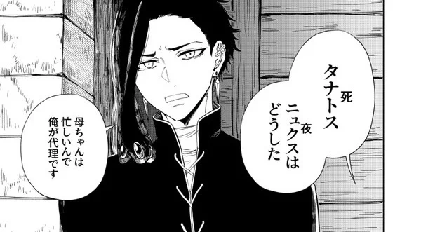 下のシーン、ニュクスは本当は忙しいからじゃなくて愛する夫エレボスが儀式とは言え体の関係を持つことになる若くて綺麗な子(※気に食わない女の孫でもある)と会いたくないからタナトスを寄越したし、ハデ以外みんなそれをわかってる 