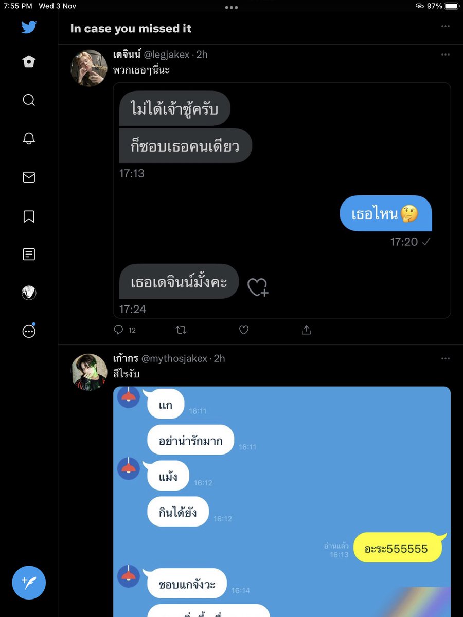 ทำไมแฟมนี้ชอบอวด เห่อะ