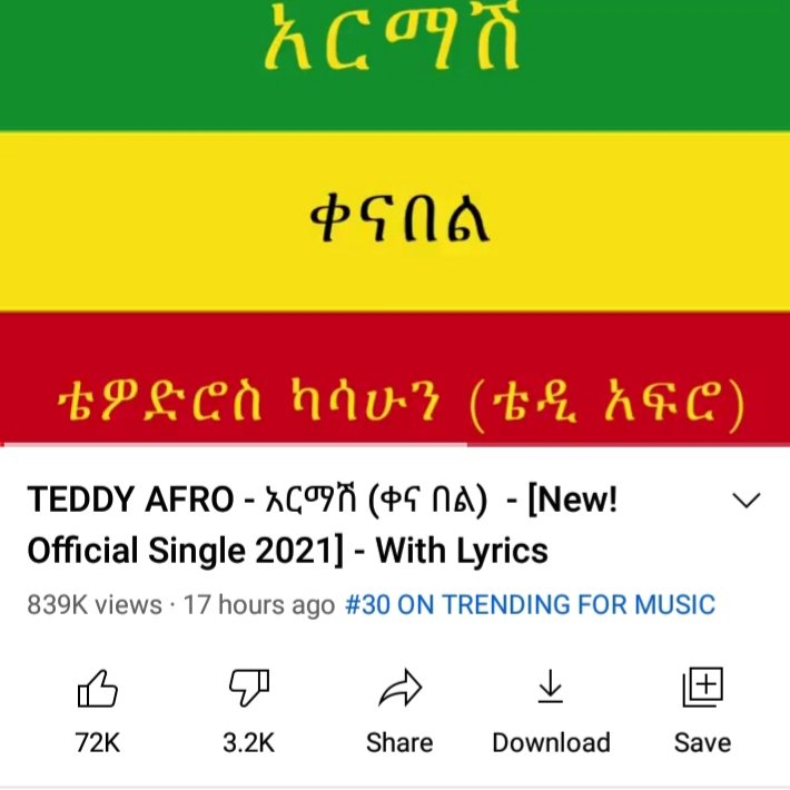teddyafro_fans's tweet photo. Teddy afro's new song 'Armash' (Kena bel) is trending #30 on YouTube worldwide.
#TeddyAfro #Ethiopia https://t.co/SdiTAyNL1z