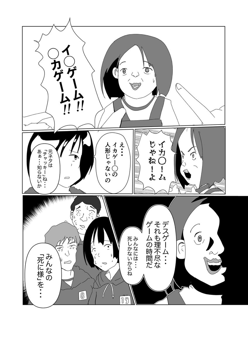 「まさかの理由でデスゲーム全員生存」(1/2)

投票率まだ低いよね、と思ったので

#創作マンガ
#漫画が読めるハッシュタグ 