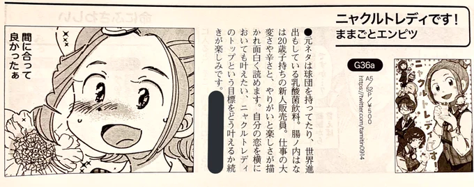 前回のティアズマガジンでご紹介いただきました!
品切れ中でしたがこの度ちょこっと増刷したので持っていきますね 