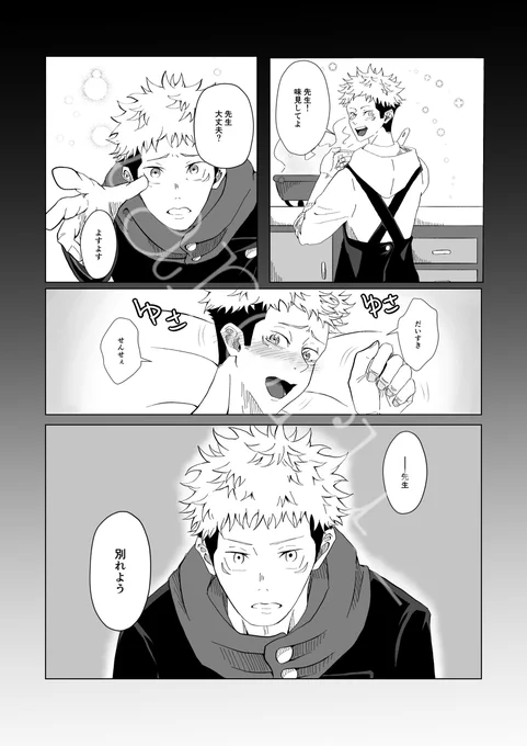 近いうちにまとめてサンプル載せるけど、やっとできた12月新刊の冒頭

(別れたごゅが数年後に再開して…五の熱烈アプローチ系ほのぼの話) 