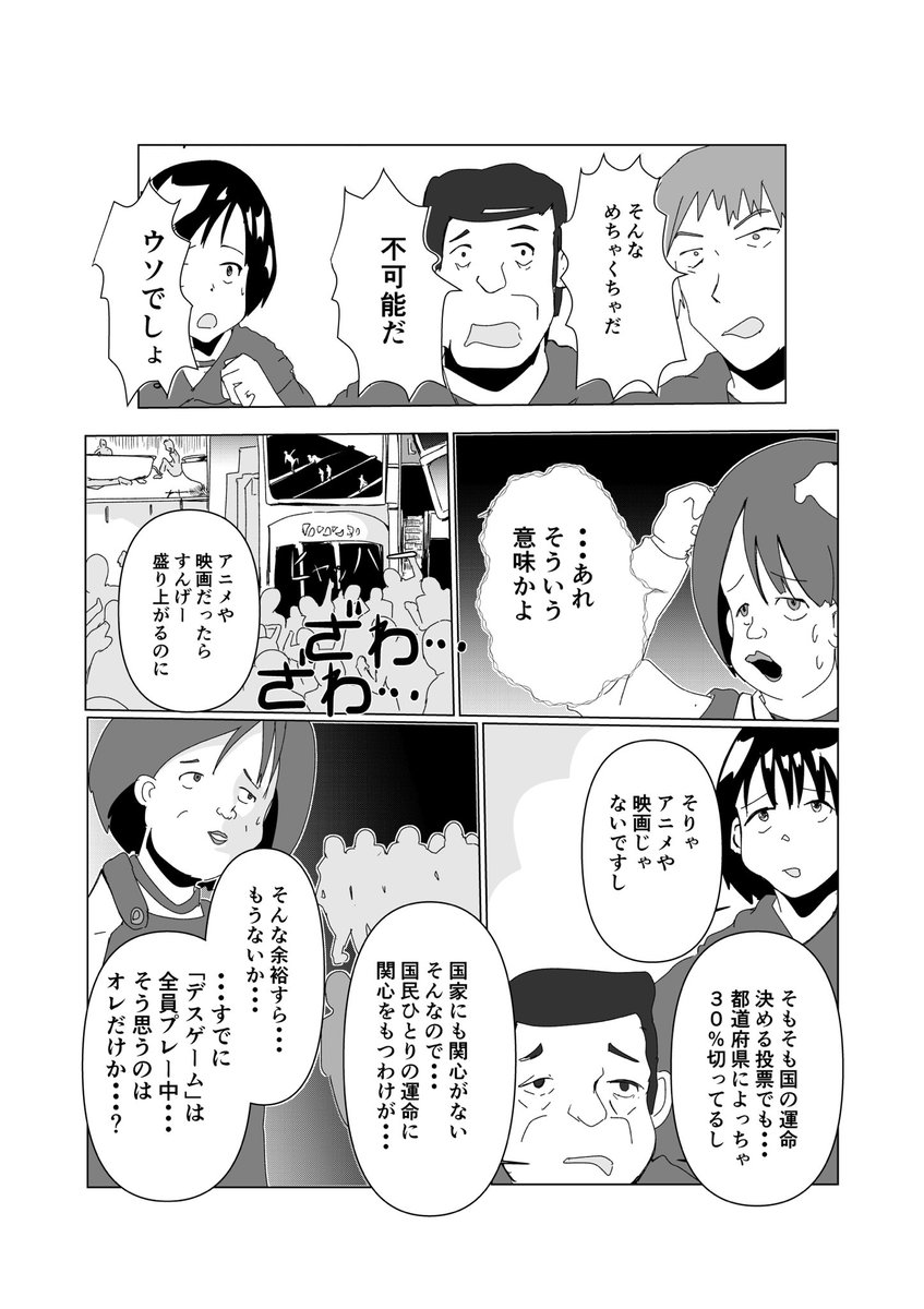「まさかの理由でデスゲーム全員生存」(2/2)

最後のコマ。あれ、区別できんの? 