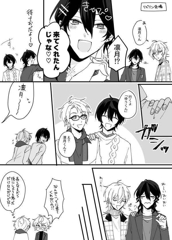 今年のコミュと去年の事務所パーティーが混在している誕生日 