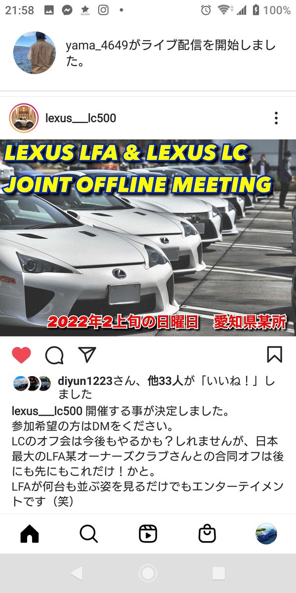 8mDpDH5gPT0l8kA's tweet photo. スゲー‼️😳😬😳😬😳😬
日本最大LFA某オーナーズクラブと  LC500 LCC 合同ミーティング‼️😳😳😳後にも先にも最後⁉️ミーティング‼️😳😳😳見学したい♥️
#lexuslfa
#lexuslc500
#lexuslcc https://t.co/Hjk8PFTIWY