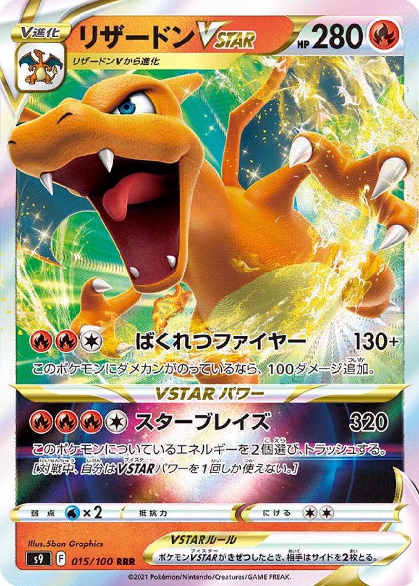 UnifiedFusions's tweet photo. First look at the new #Charizards coming out in the upcoming #VSTAR set in #Japan. Looks pretty cool to us!
#pokemon #charizard #charizardvstar #charizardvmax #pokemonjapan #chillingreign #pokemon25 #PokemonCelebrations https://t.co/LuYcLQkVkX