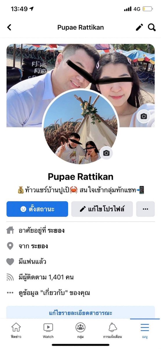 nitsa_06's tweet photo. รบกวน คนสุพรรณ และคนระยองหรือใกล้เคียง ตามคนหาย 
#เท้าแชร์แม่ลูกอ่อน #แชร์บ้านปูเป้หิ้วเงินไปนับ 10 ล้าน คนเสียหายหลายร้อยคน ตอนนี้กำลังตามตัว ญาติพี่น้องโดนหมด หิ้วลูกหนีผัวไปด้วย ใครพบเจอเบาะแส #โกงแชร์ #ล้มแชร์ #สามีบอกไม่รู้เห็นแต่อยู่ด้วยลูกออกมาคนบอกไม่รู้รื่องขี้จุ๊รึป่าว https://t.co/vCDgZwwr0F