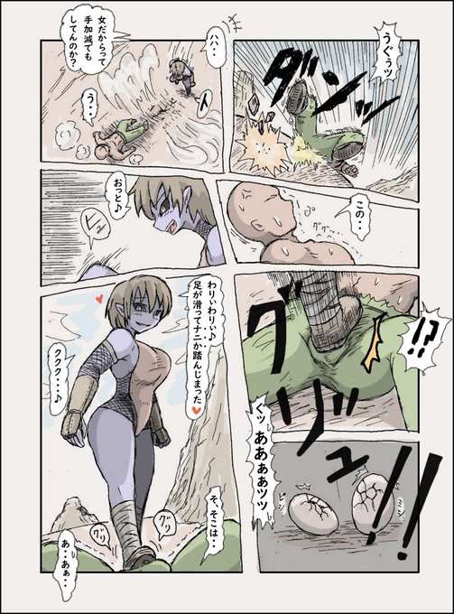 #Ballbusting 女戦士に男特有の弱点を踏まれてしまう絵 