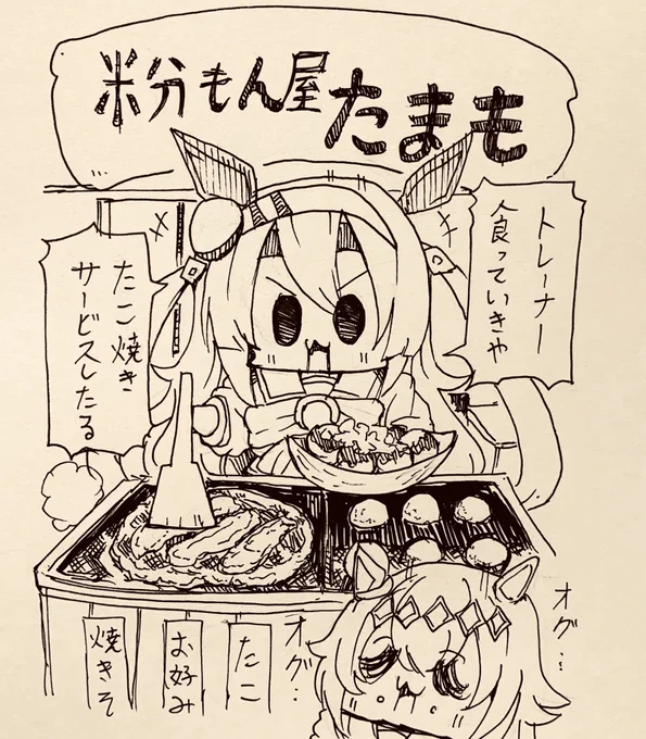 普段聞きなれないと思う話をしたので、タマモクロスをおいておきます 