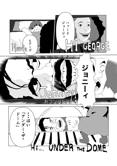「イットvsシャイニング(IT vs The Shining)」

コレジャナイ感 