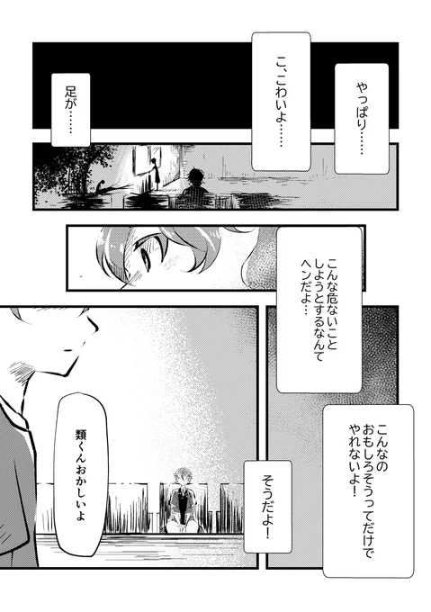 #prsk_FA 
錬金術師のリバイバルFA漫画(類、司、えむ)
イベントありがとうございました……
(1/2) 