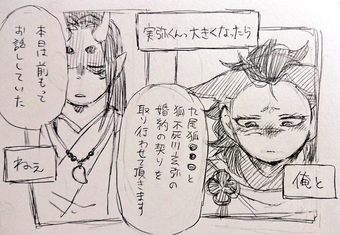 【妖怪集会】2/2

ゆびきりげんまん
ずっと一緒にいようね
ゆびきりげんまん
一緒に結婚しようね 