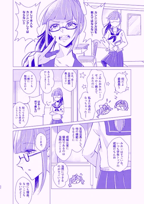 【プリジャン35 みぬふとん】(4/4)
サンプルは話ごとに色で分けてます。
同じサンプルは支部にもあげてます→ https://t.co/vD4DUqRU9G 

宜しくお願いします〜! 