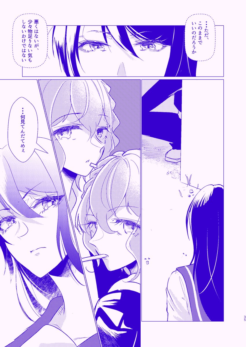【プリジャン35 みぬふとん】(4/4)
サンプルは話ごとに色で分けてます。
同じサンプルは支部にもあげてます→ https://t.co/vD4DUqRU9G
宜しくお願いします〜!