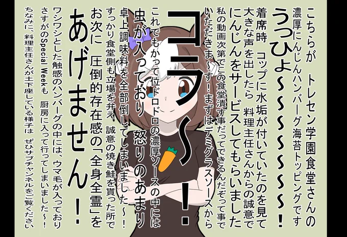 やばいクレーマーのスペシャルウィーク
#ウマ娘 #スペシャルウィーク 